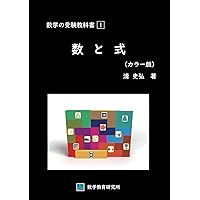 受験数学の理論 11巻揃い 受験数学の理論 11巻揃い 受験数学の理論 11 受験数学と教え